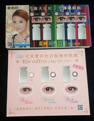 隱形眼鏡銷售用EVA內襯